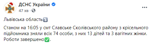 Спасатели сняли всех туристов с застрявшего подъемника на горнолыжном курорте в Львовской области. Скриншот: ГСЧС